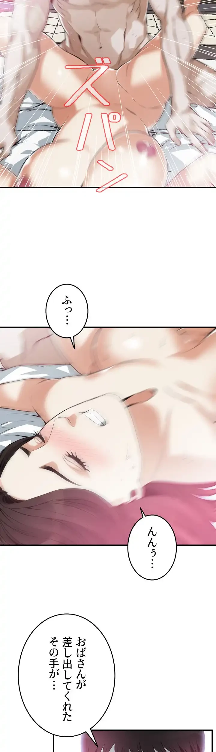 覗き見 第163話 - 20