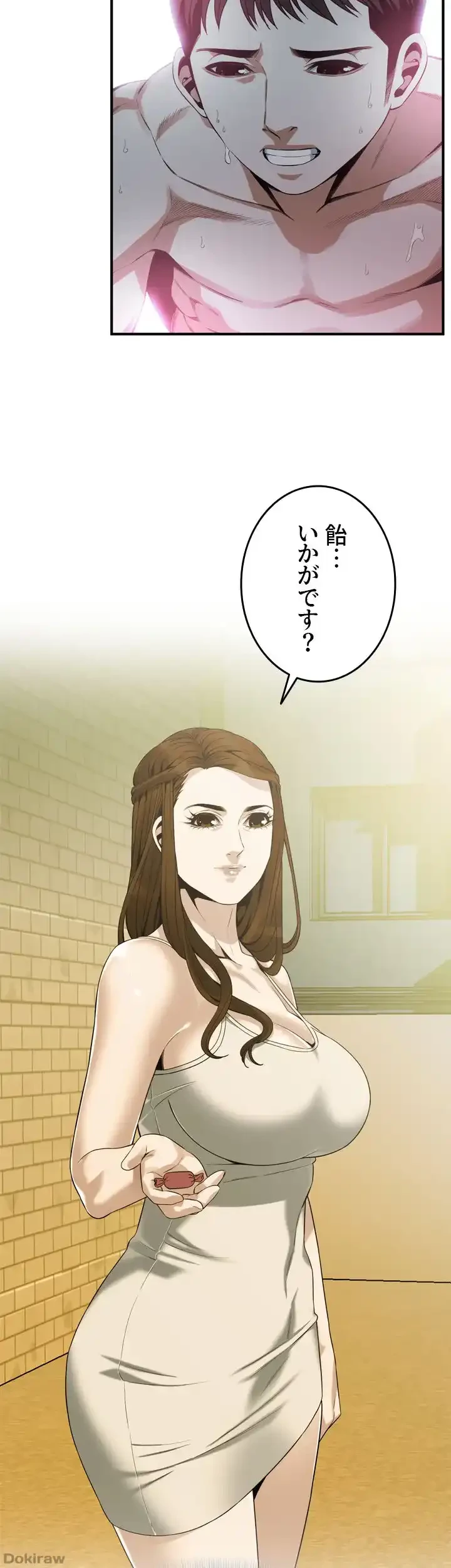 覗き見 第163話 - 21