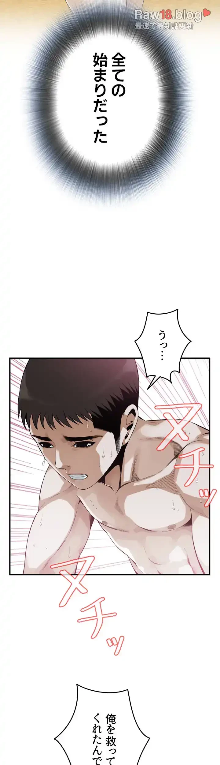 覗き見 第163話 - 22