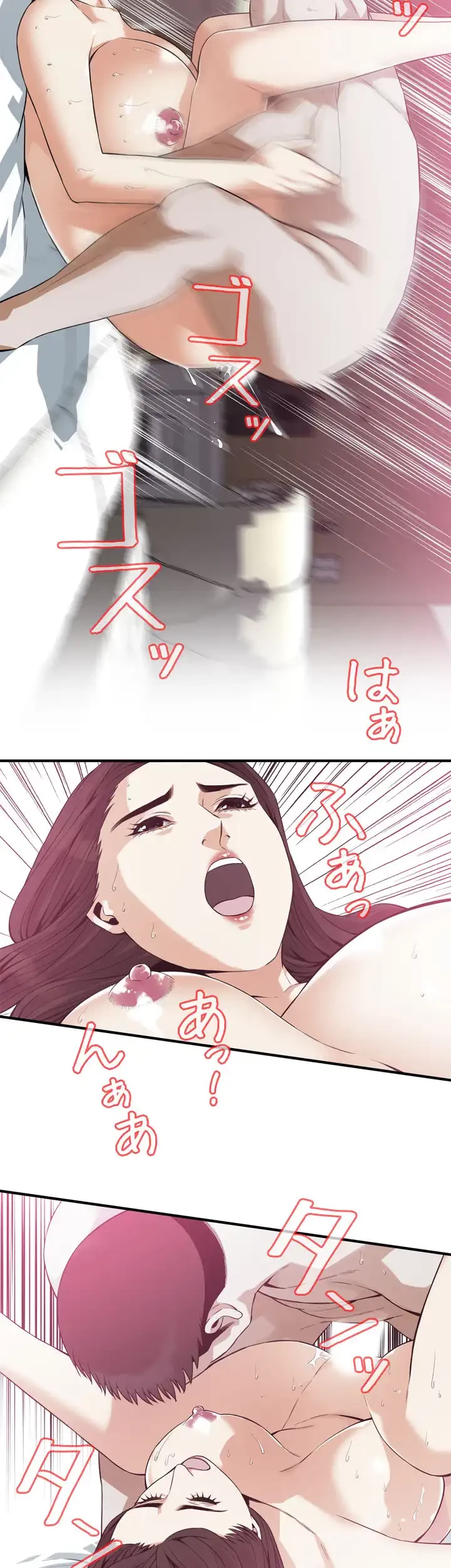 覗き見 第163話 - 32