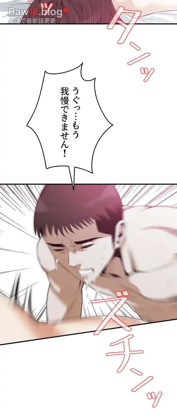 覗き見 第163話 - 33