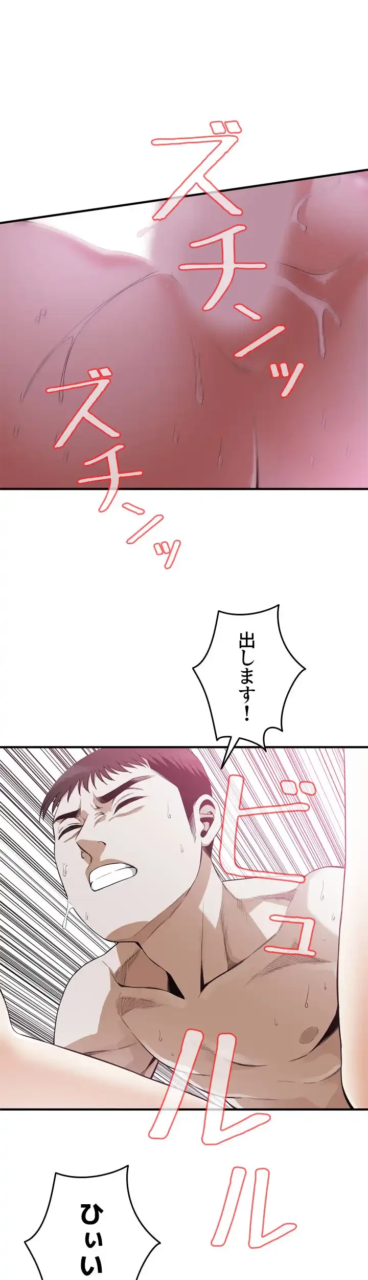 覗き見 第163話 - 34