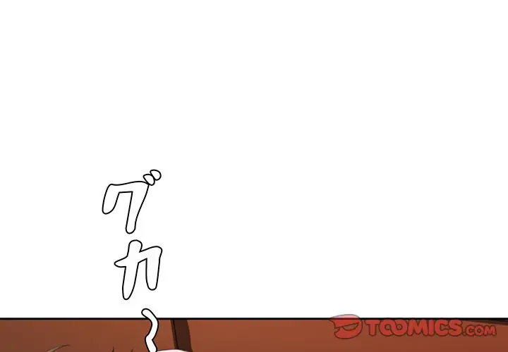 ウブな愛妻家で悪かったな 第13話 - 3