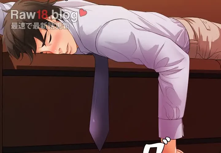 ウブな愛妻家で悪かったな 第13話 - 4