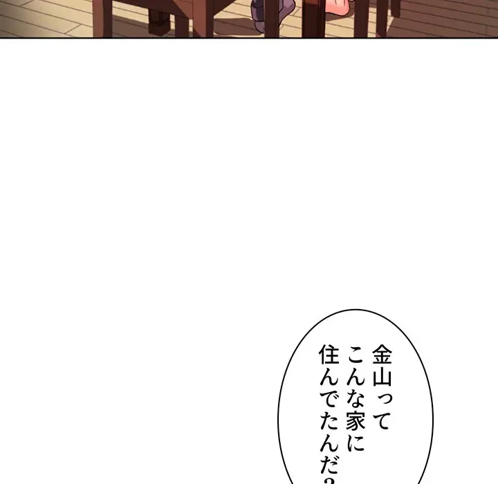 ウブな愛妻家で悪かったな 第13話 - 7