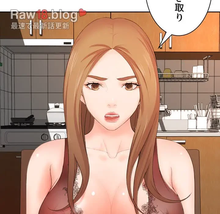 ウブな愛妻家で悪かったな 第13話 - 13