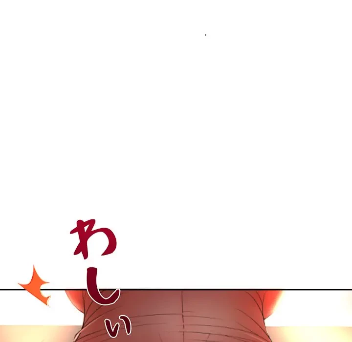 ウブな愛妻家で悪かったな 第13話 - 30