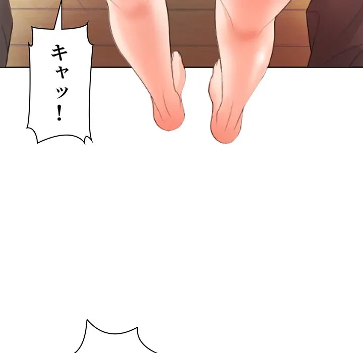 ウブな愛妻家で悪かったな 第13話 - 32