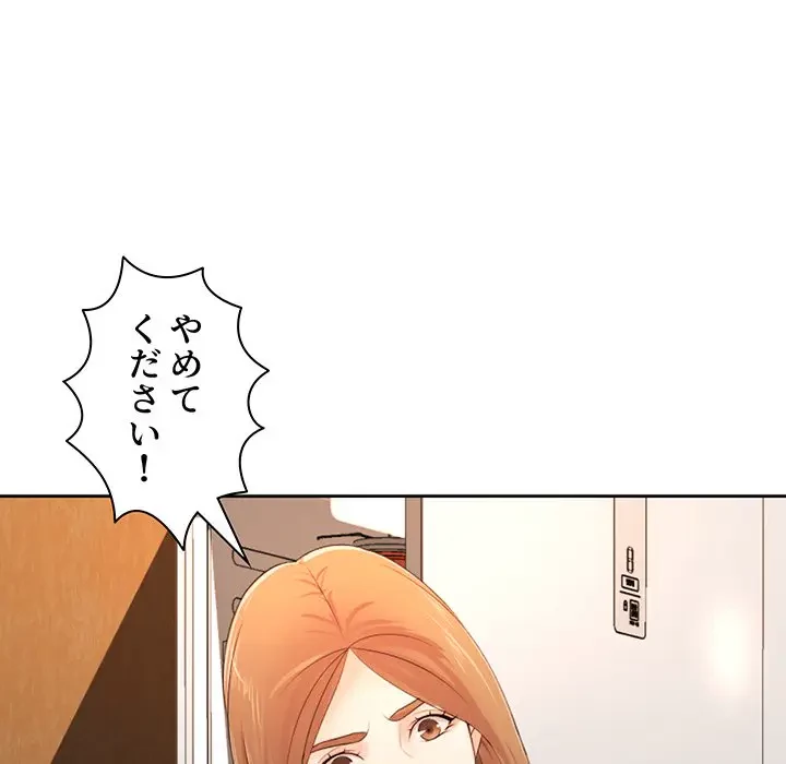 ウブな愛妻家で悪かったな 第13話 - 36