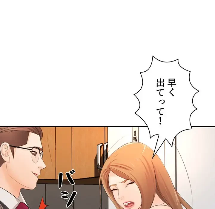 ウブな愛妻家で悪かったな 第13話 - 39