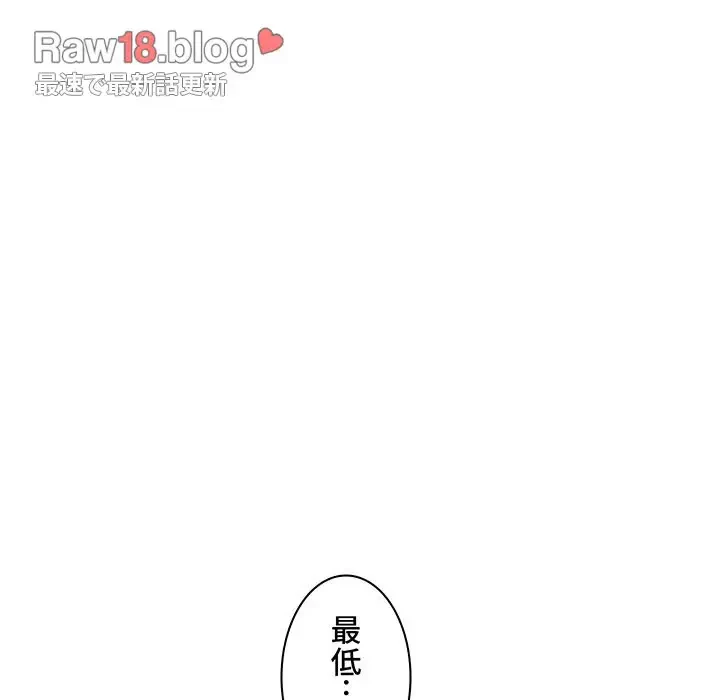 ウブな愛妻家で悪かったな 第13話 - 46