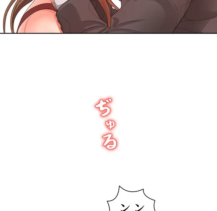 ウブな愛妻家で悪かったな 第13話 - 50