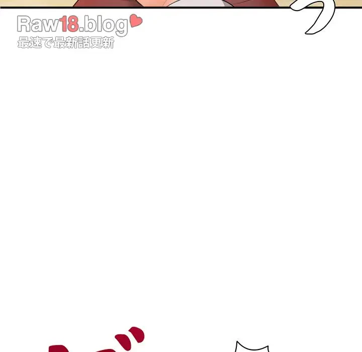 ウブな愛妻家で悪かったな 第13話 - 65