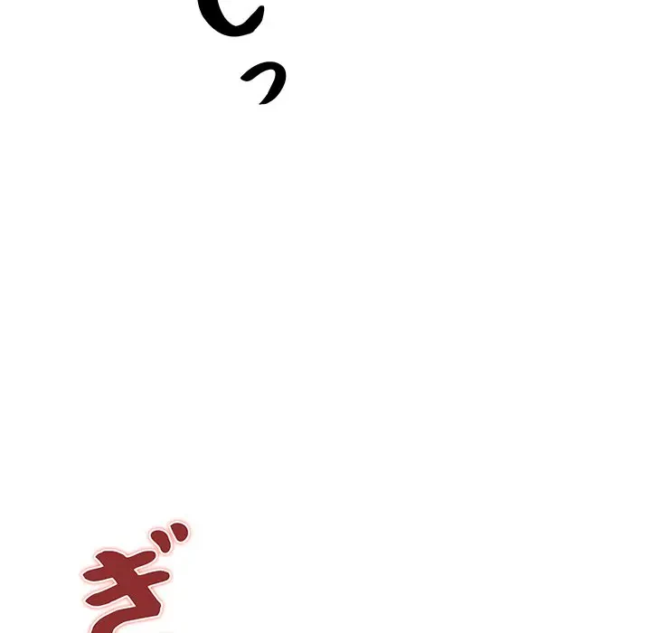 ウブな愛妻家で悪かったな 第13話 - 70