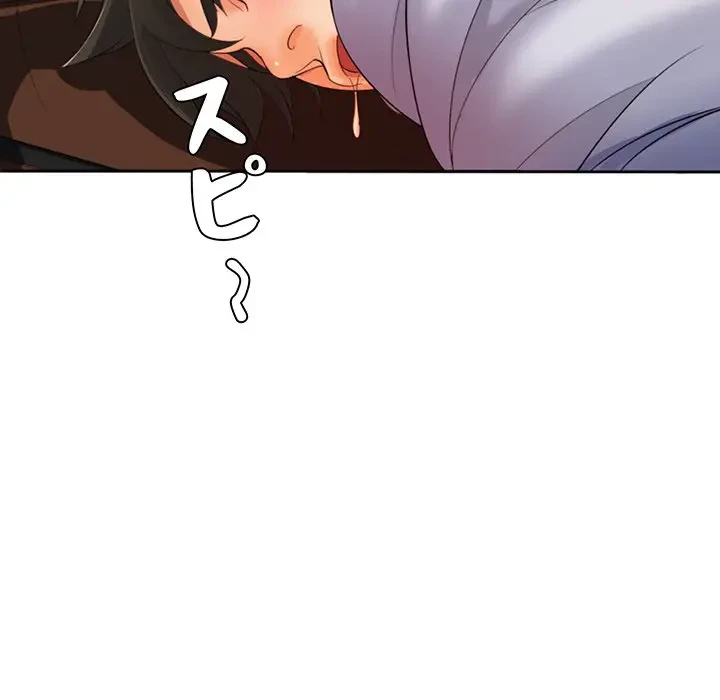 ウブな愛妻家で悪かったな 第13話 - 76