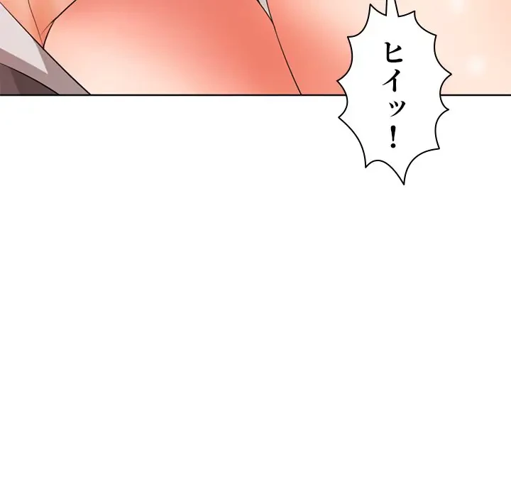 ウブな愛妻家で悪かったな 第13話 - 101