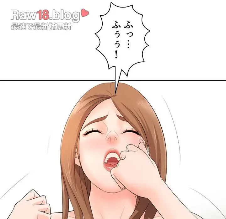 ウブな愛妻家で悪かったな 第13話 - 104