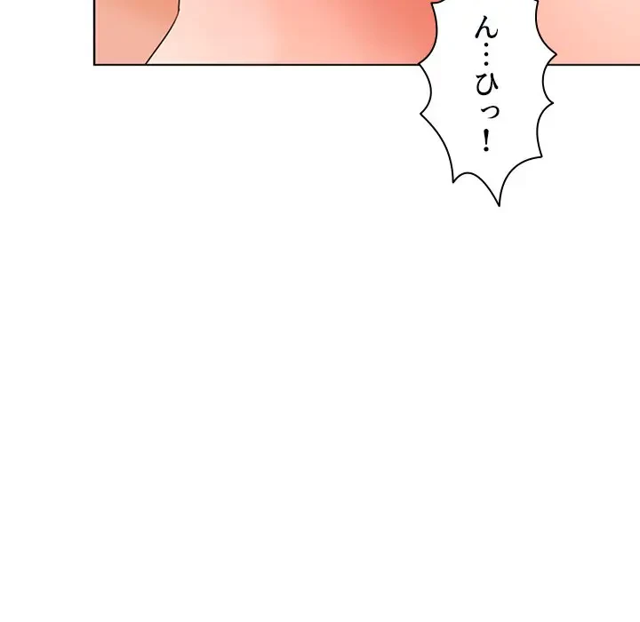 ウブな愛妻家で悪かったな 第13話 - 109