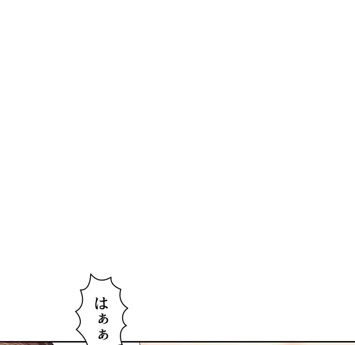 ウブな愛妻家で悪かったな 第13話 - 119