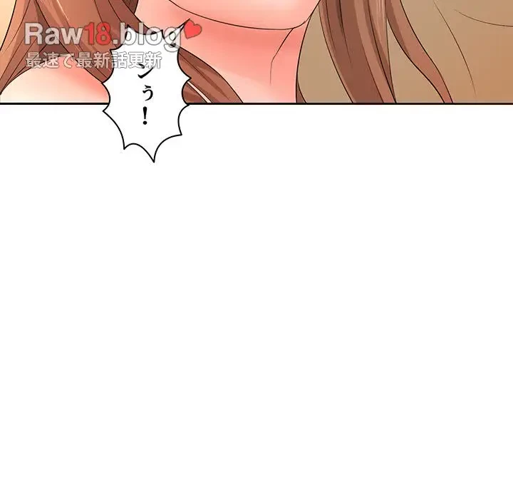 ウブな愛妻家で悪かったな 第13話 - 136