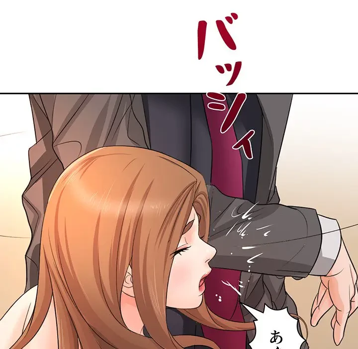 ウブな愛妻家で悪かったな 第13話 - 137