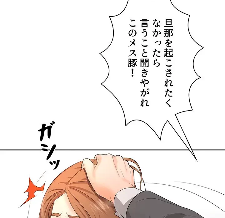 ウブな愛妻家で悪かったな 第13話 - 139