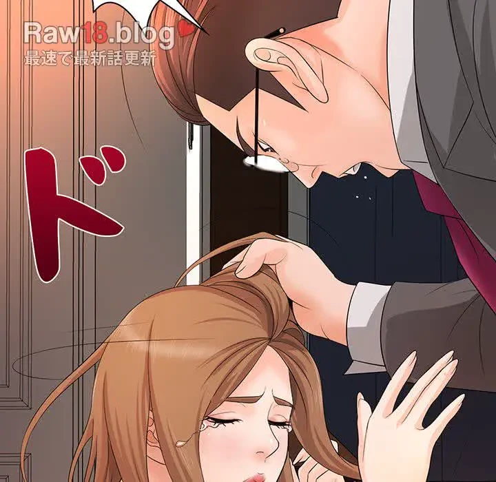 ウブな愛妻家で悪かったな 第13話 - 142