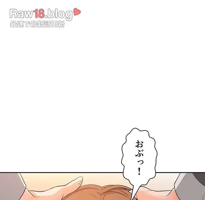 ウブな愛妻家で悪かったな 第13話 - 149