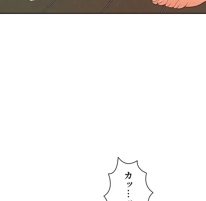 ウブな愛妻家で悪かったな 第13話 - 154