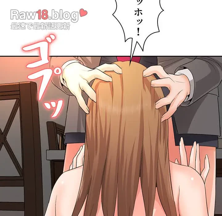 ウブな愛妻家で悪かったな 第13話 - 155