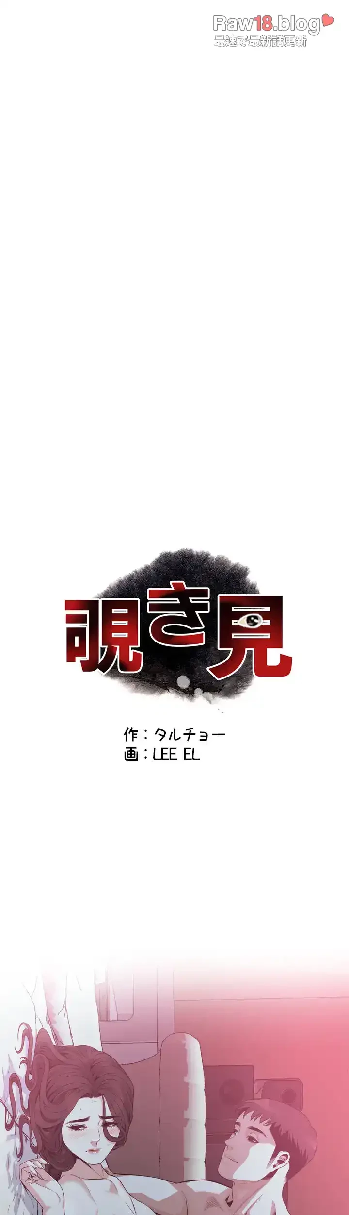 覗き見 第164話 - 3