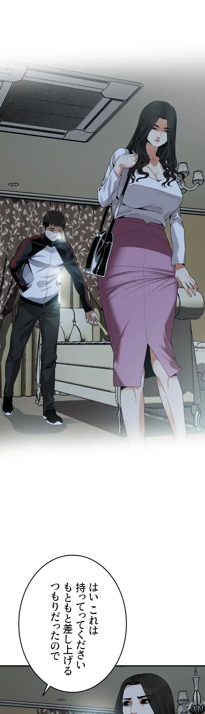 覗き見 第164話 - 8