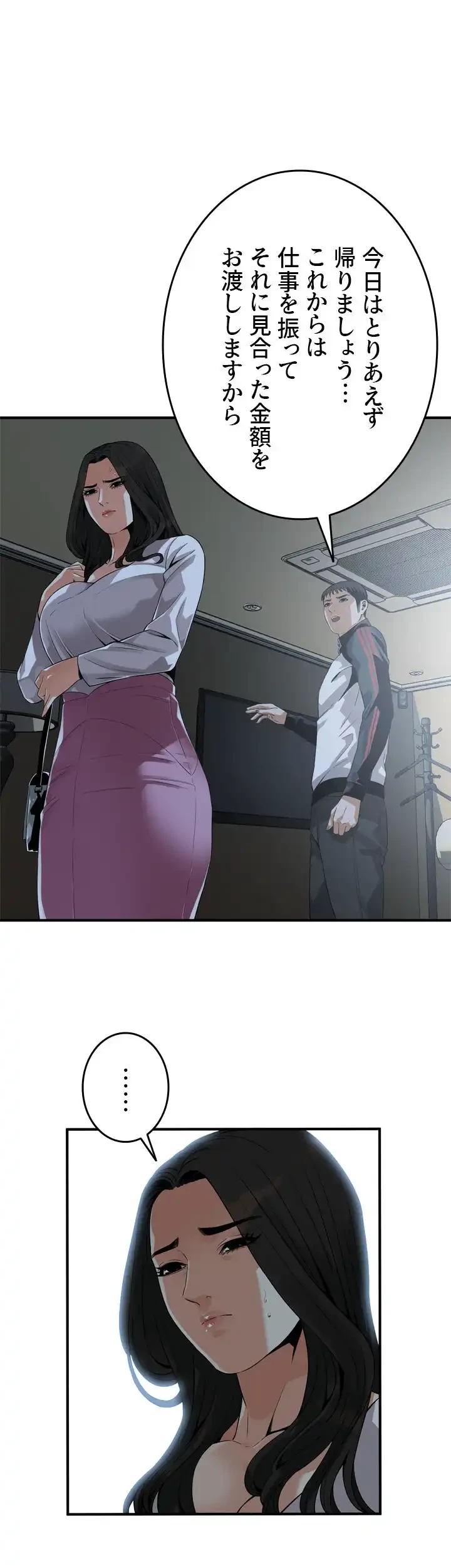 覗き見 第164話 - 13