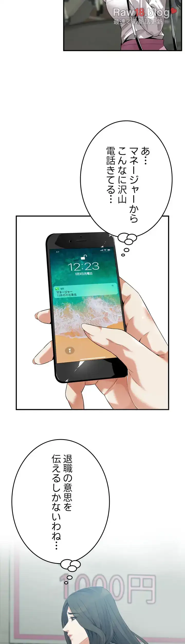 覗き見 第164話 - 15