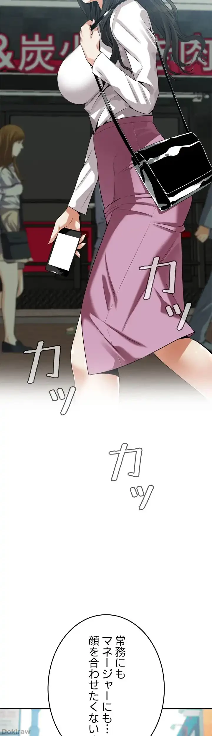 覗き見 第164話 - 16