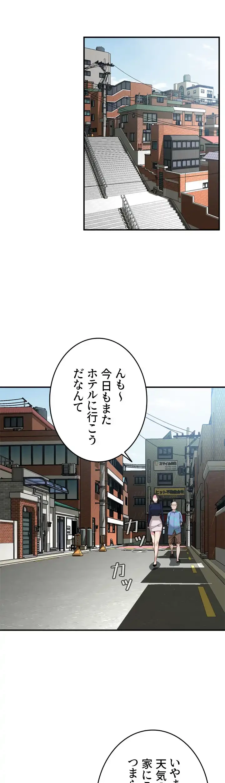 覗き見 第164話 - 18