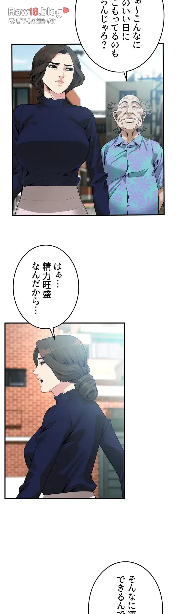 覗き見 第164話 - 19