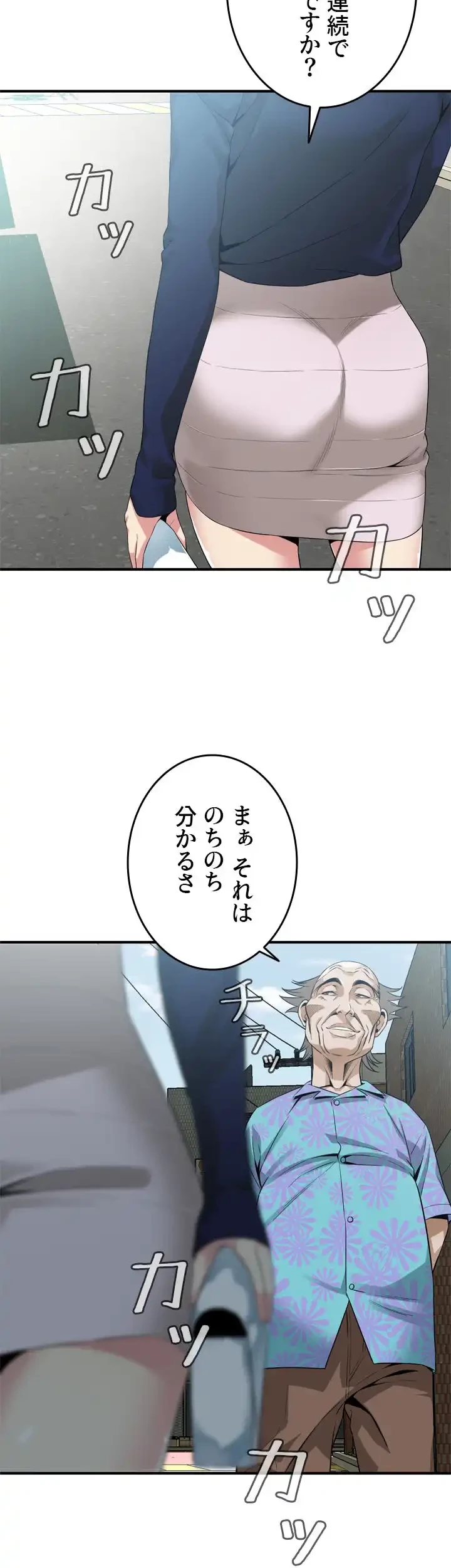 覗き見 第164話 - 20