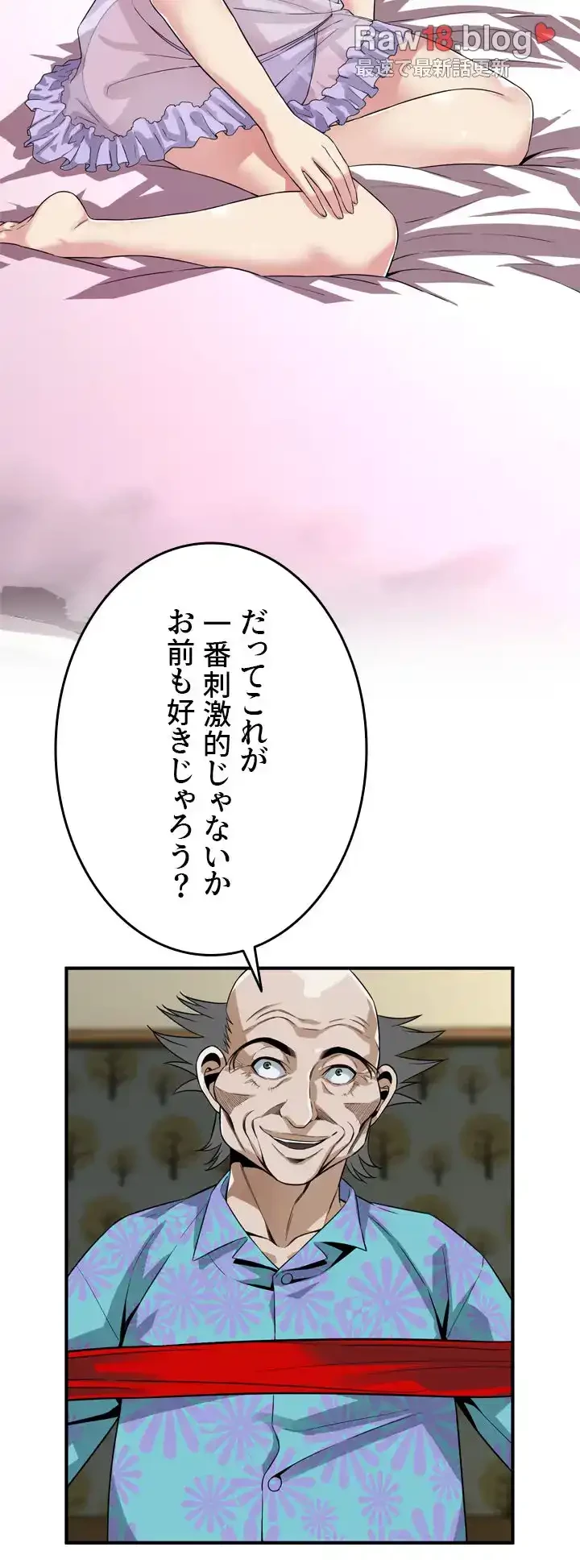 覗き見 第164話 - 22