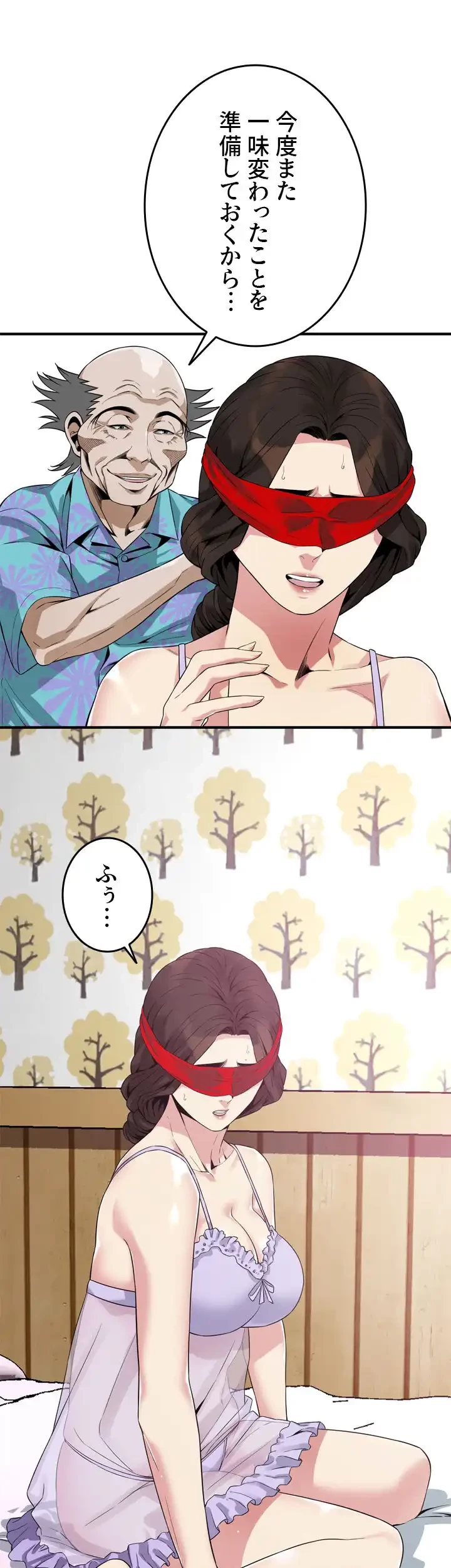 覗き見 第164話 - 23