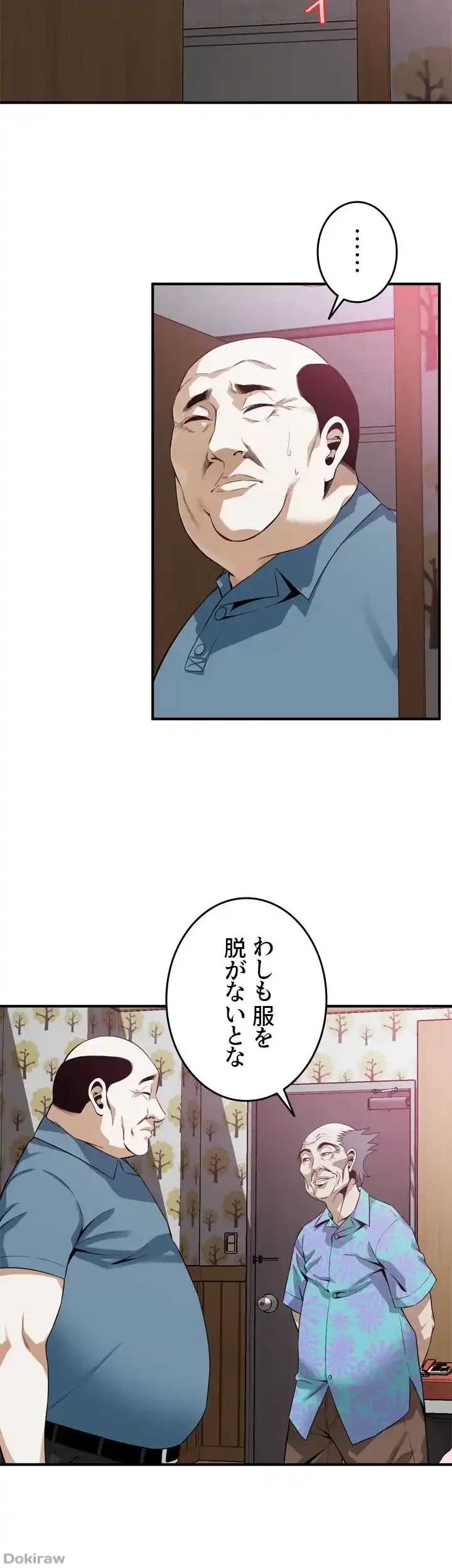 覗き見 第164話 - 31