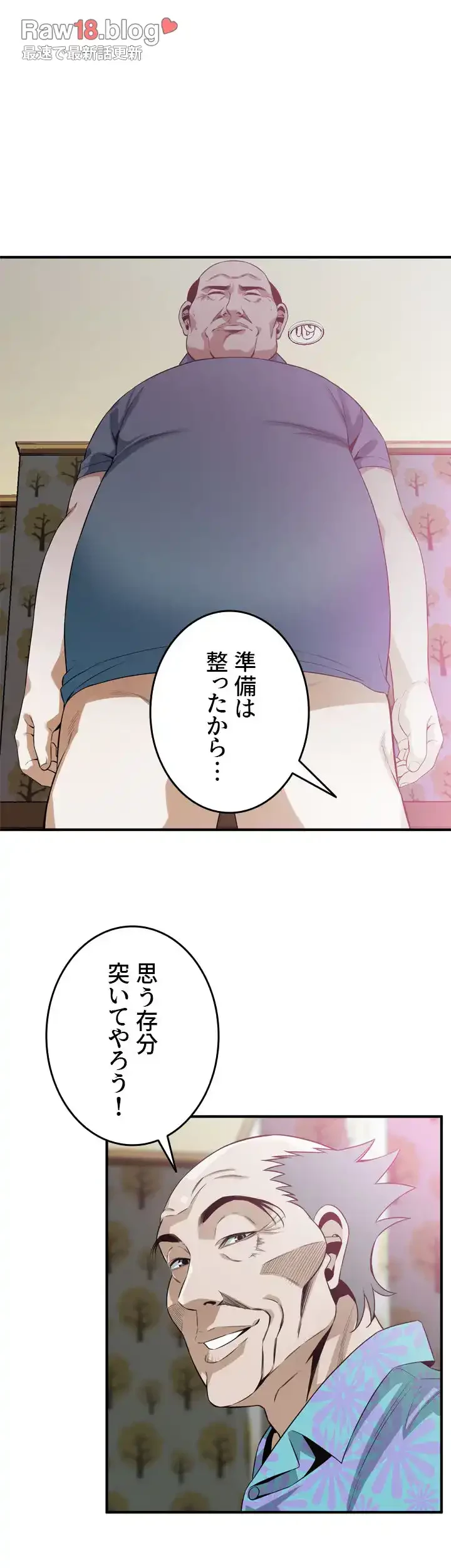 覗き見 第164話 - 33