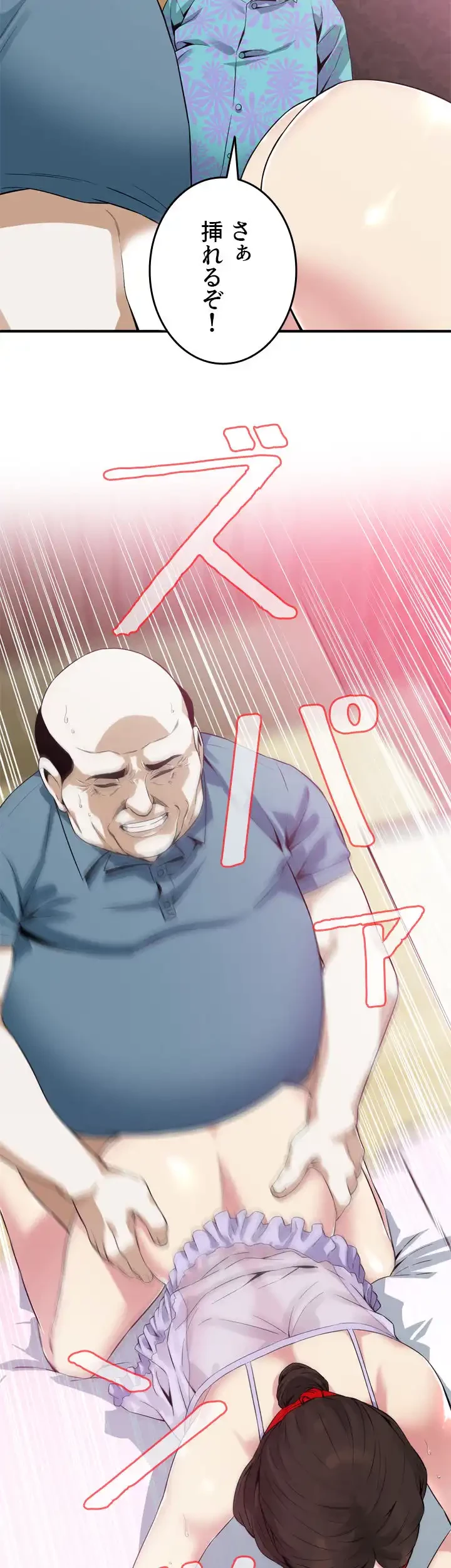 覗き見 第164話 - 35