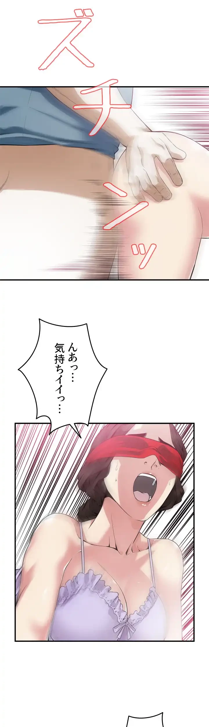 覗き見 第164話 - 38