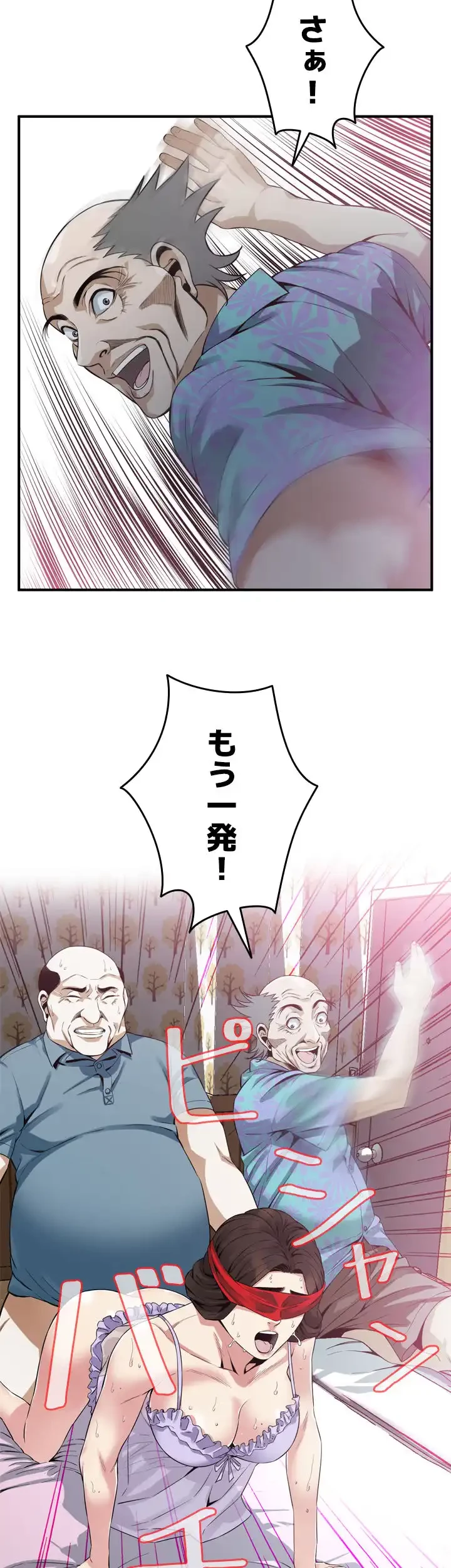 覗き見 第164話 - 39