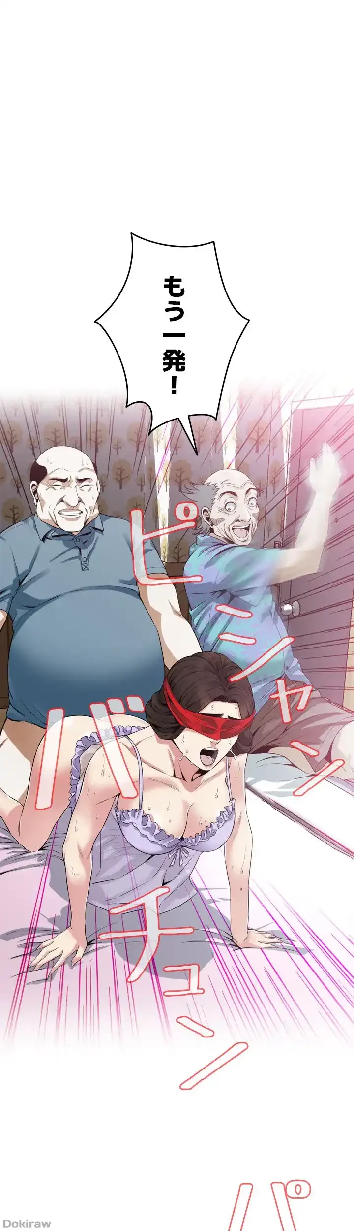 覗き見 第165話 - 1