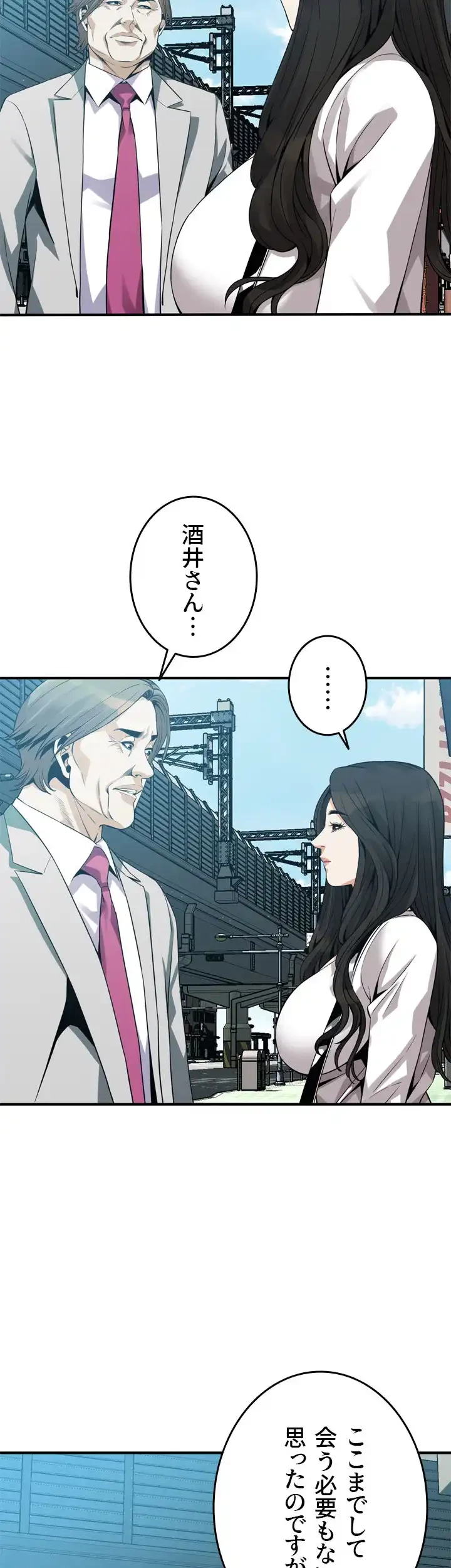 覗き見 第165話 - 7