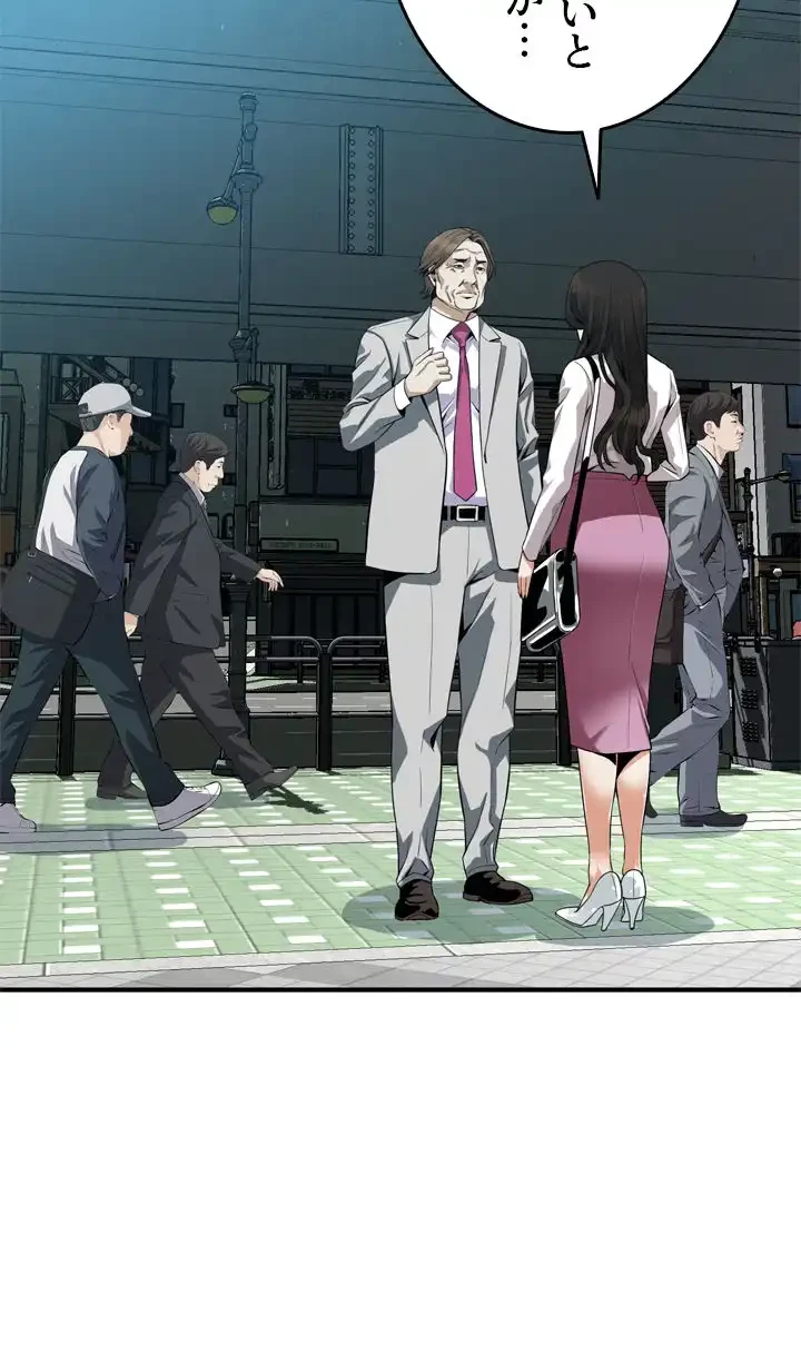 覗き見 第165話 - 8