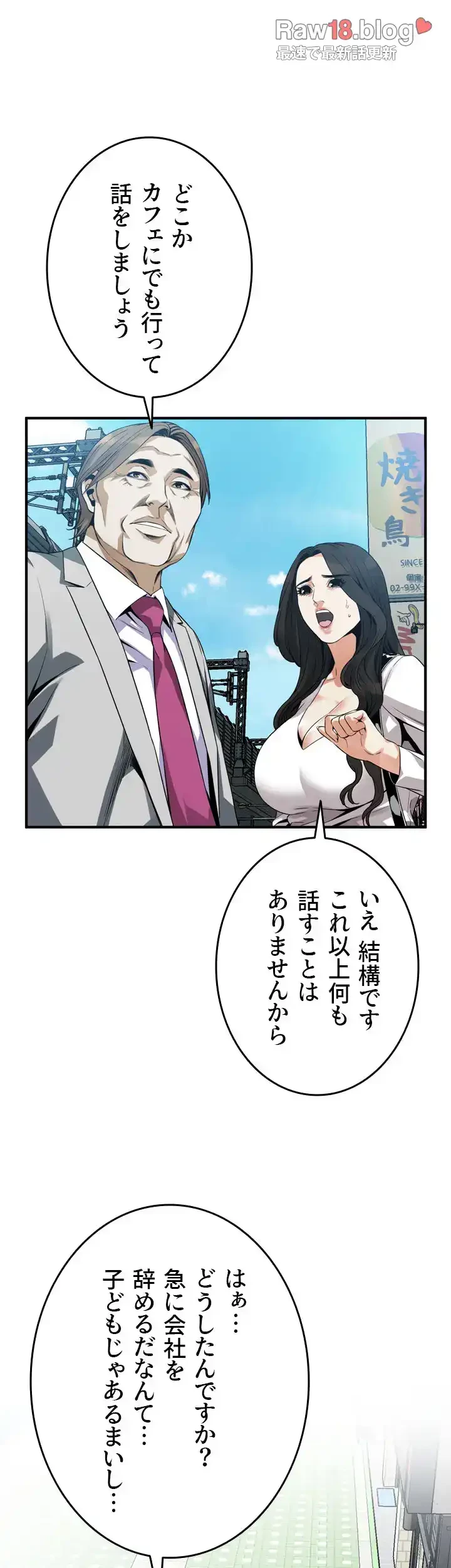 覗き見 第165話 - 9