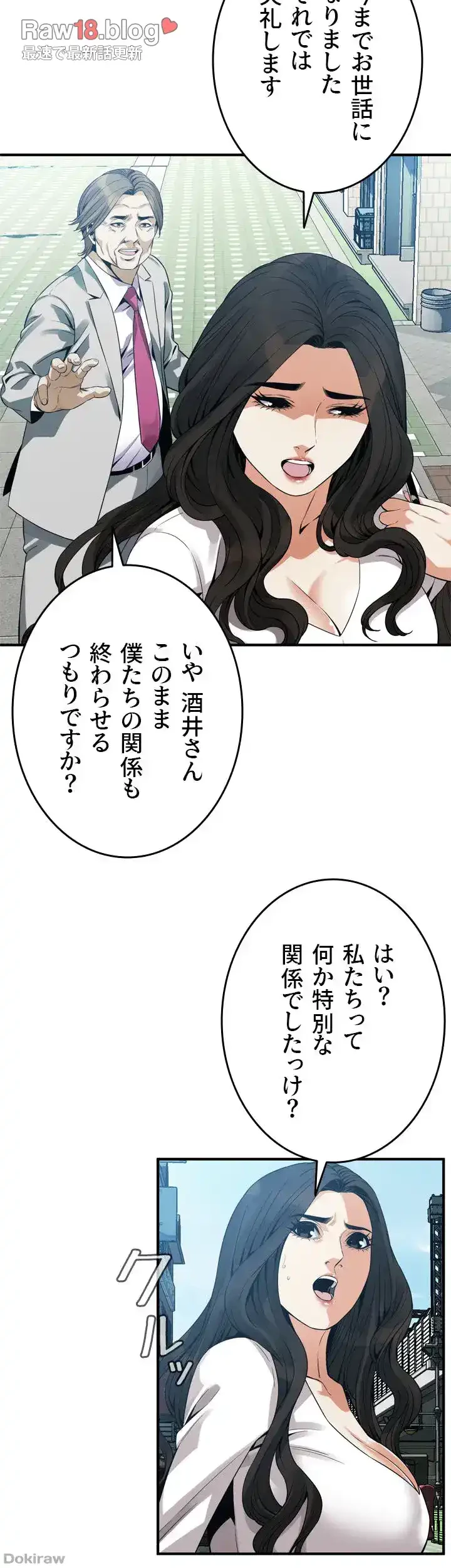 覗き見 第165話 - 11